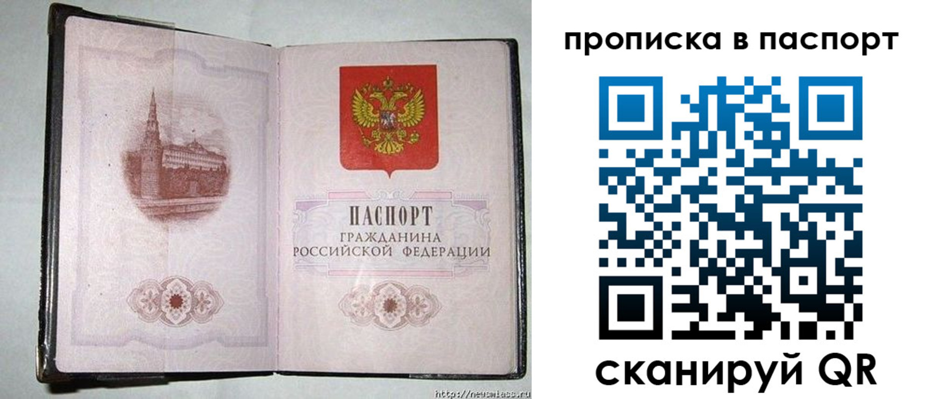 прописка штамп в Кабардино-Балкарии