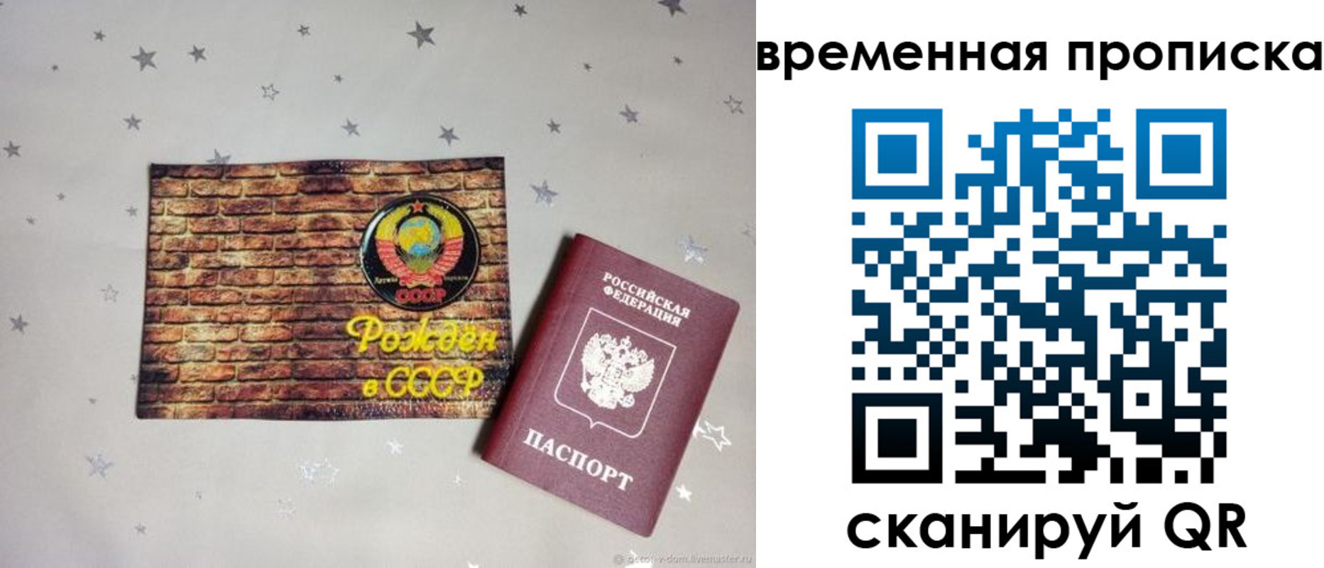 временная регистрация собственник в Кабардино-Балкарии