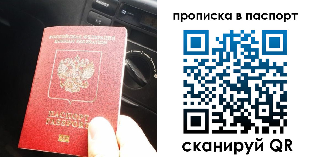 прописка гарантия в Кабардино-Балкарии