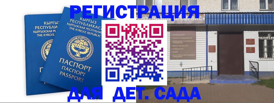 прописка иностранных граждан в Кабардино-Балкарии