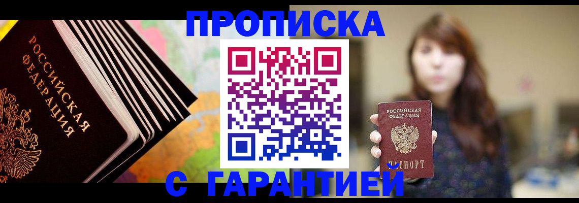 временная регистрация гарантия в Кабардино-Балкарии