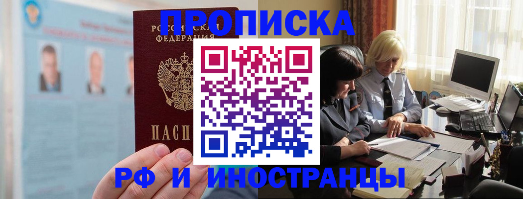 прописка регистрация в Кабардино-Балкарии