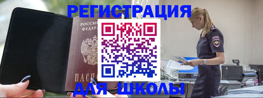 прописка в квартире в Кабардино-Балкарии