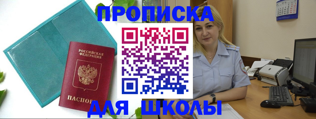 регистрация для дет. сада в Кабардино-Балкарии