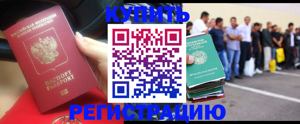 где прописаться в Кабардино-Балкарии