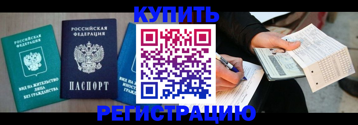 прописка для школы в Кабардино-Балкарии