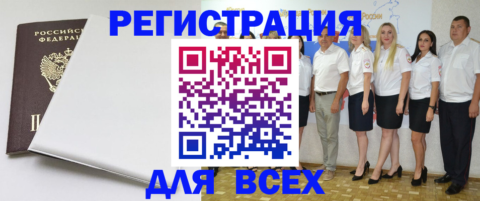прописка для школы в Кабардино-Балкарии