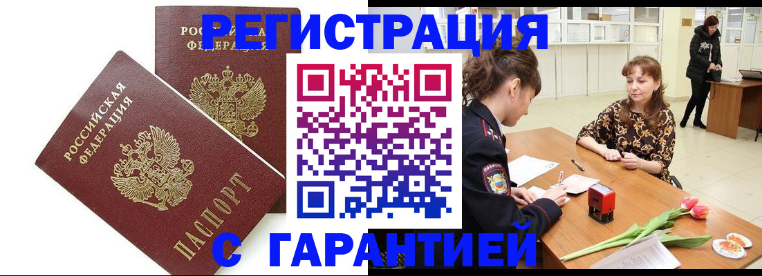 временная регистрация госуслуги в Кабардино-Балкарии