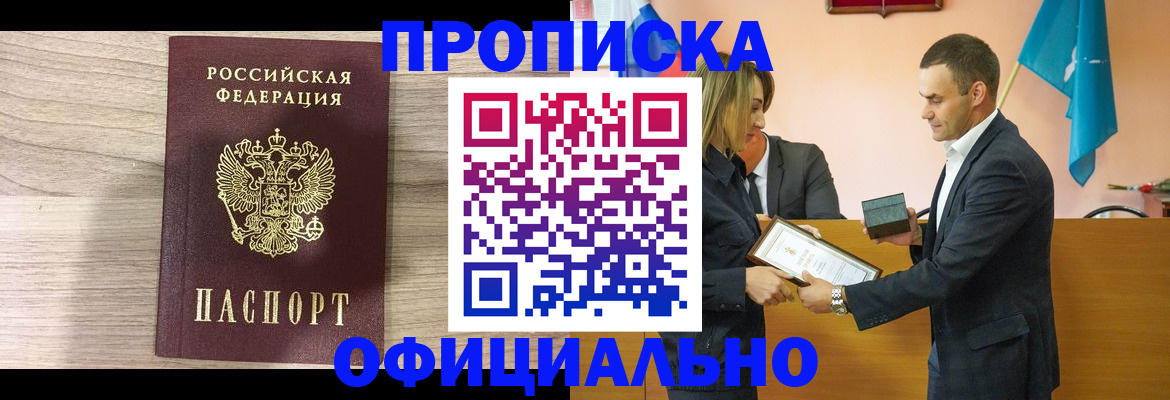 прописка для школы в Кабардино-Балкарии