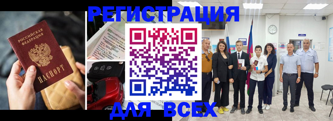 где прописаться в Кабардино-Балкарии